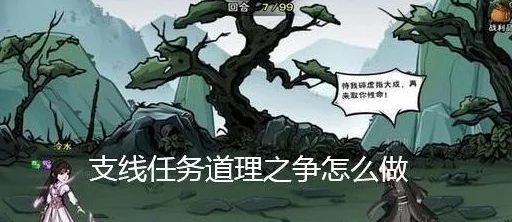 烟雨江湖南阳风波通关全攻略