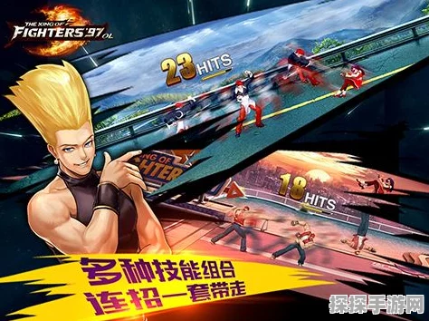 手游资讯，拳皇97角色强度分析，谁才是PK之王？
