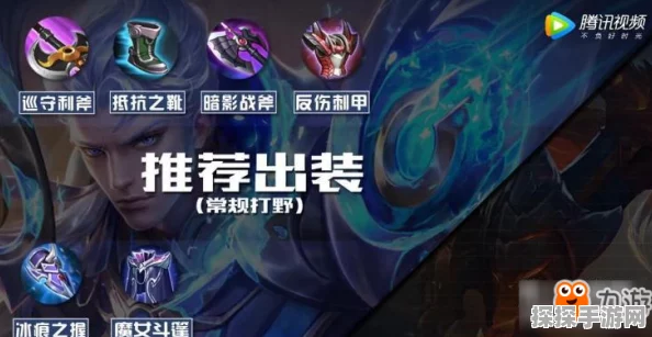 王者荣耀铠皇六神装出装秘籍大揭秘