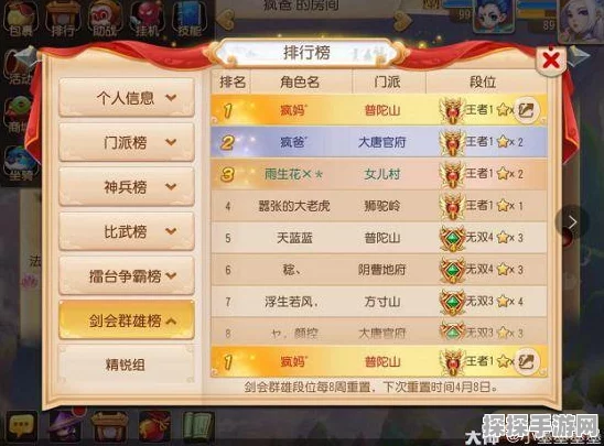 梦幻西游手游阵法系统深度剖析，策略与战斗的全新维度
