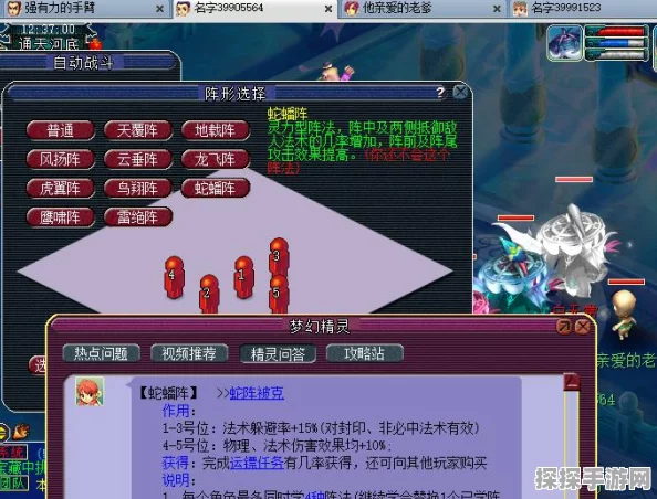 梦幻西游手游阵法系统深度剖析，策略与战斗的全新维度