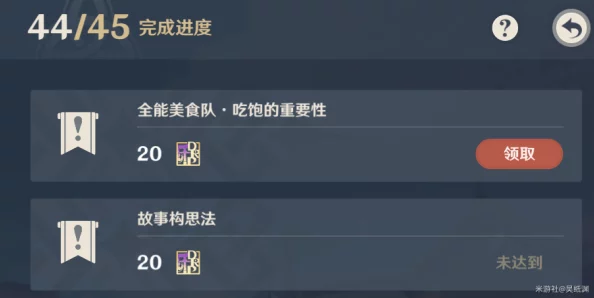 原神故事构思法任务触发全攻略，解锁隐藏剧情的钥匙