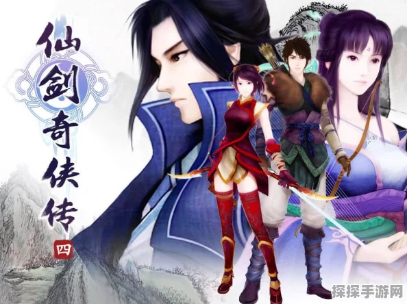 仙剑奇侠传手游系列时间线资讯报道