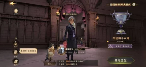 哈利波特魔法觉醒，斯内普分身流玩法深度解析与技巧攻略