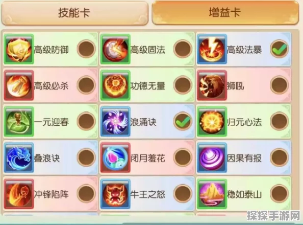 梦幻西游手游时空之域章首领通关全攻略