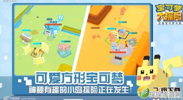宝可梦大探险，主线阵容搭配策略全解析