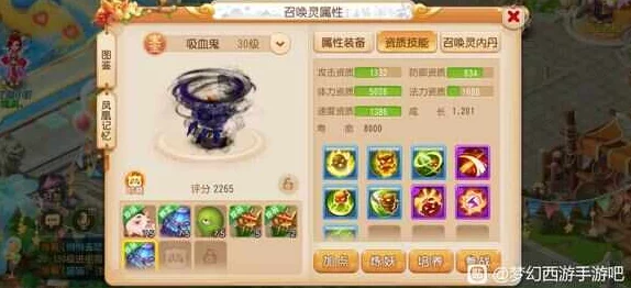 梦幻西游手游召唤灵挑战速通攻略，解锁高效通关秘籍