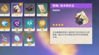 原神桂木斩长正获取攻略，轻松解锁这把强力神兵