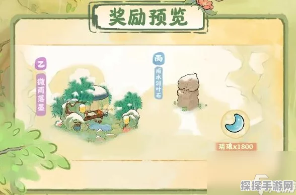 手游资讯，桃源深处有人家暑云散离活动全攻略