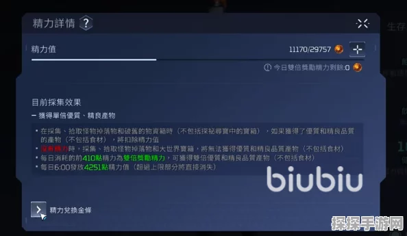 手游资讯，星球重启精力消耗机制全解析