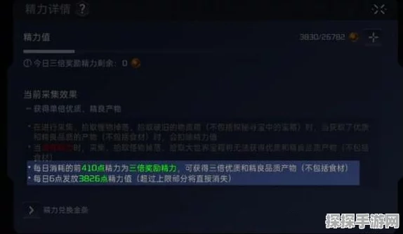 手游资讯，星球重启精力消耗机制全解析
