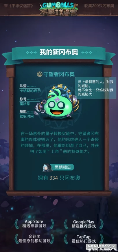 手游资讯，不思议迷宫阿斯塔纳投影选项奖励全解析
