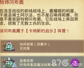 手游资讯，不思议迷宫阿斯塔纳投影选项奖励全解析