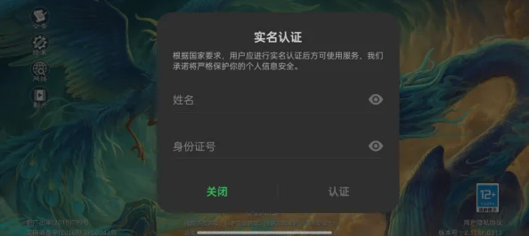 手游资讯，第五人格防沉迷系统全面升级，守护青少年健康成长
