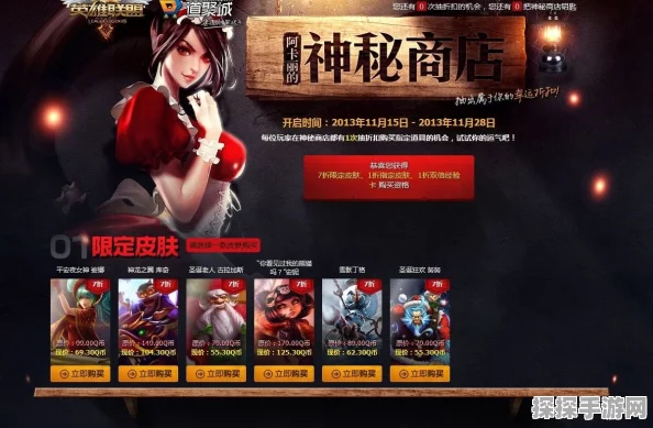 LOL阿卡丽的神秘商店活动全攻略
