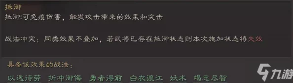 三国志战略版A级战法骁健神行深度解析，策略与速度的完美融合