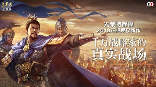 三国志战略版A级战法骁健神行深度解析，策略与速度的完美融合