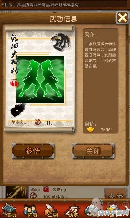 大掌门乙级武功秘籍蛤蟆功全解析，揭秘神功特点与修炼技巧