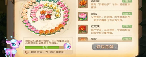 梦幻西游手游，揭秘彩虹玫瑰珍稀获取途径，限时活动攻略大放送