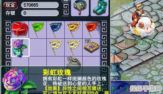 梦幻西游手游，揭秘彩虹玫瑰珍稀获取途径，限时活动攻略大放送