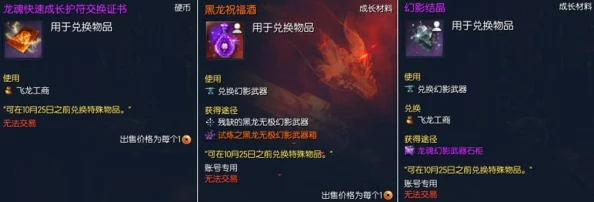 剑灵飞龙工会位置全解析，手游新版本深度探索