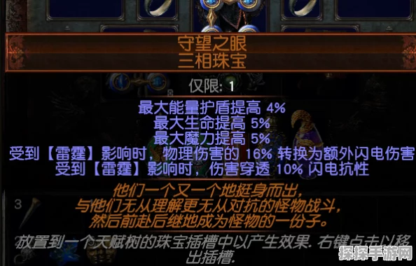 流放之路，三相宝珠职业应用与价值分析