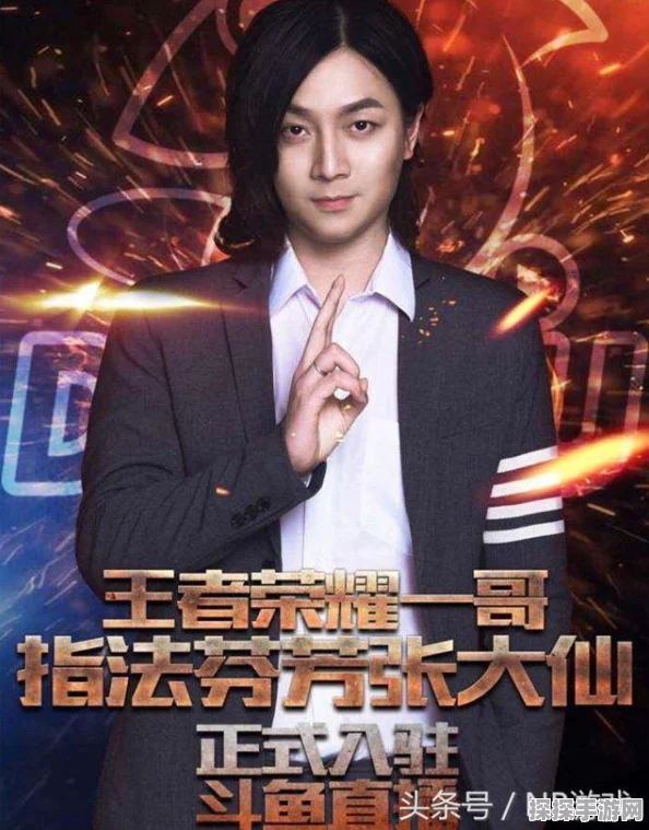王者荣耀主播张大仙经久不衰之谜，深度解析与全面资讯