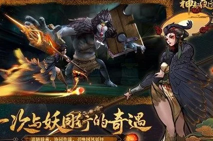 神都夜行录新版本山鬼秘境深度解析，策略与美学的完美融合