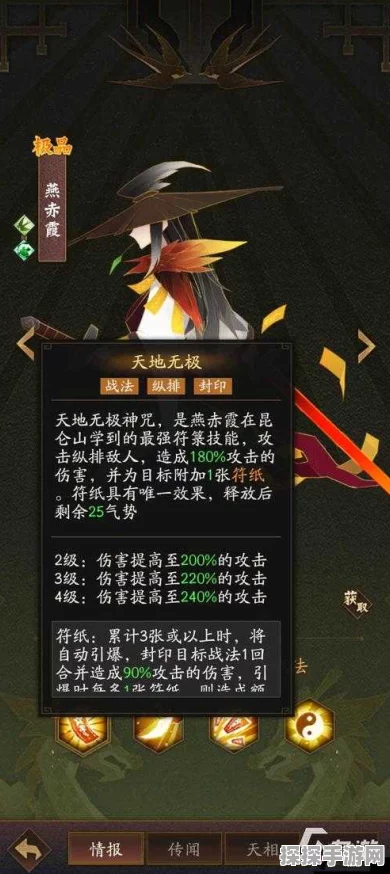 手游资讯，神仙道黑斗笠装备极致伤害值等级揭秘