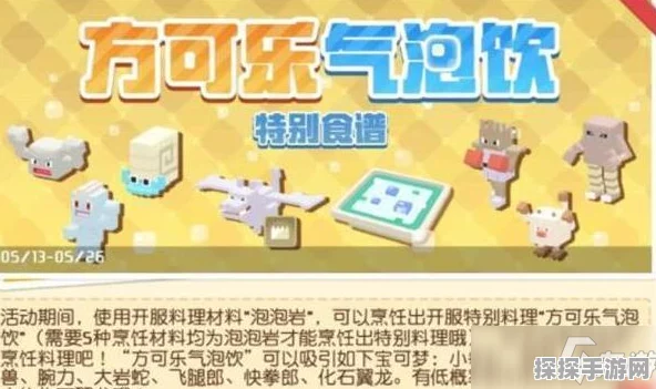 宝可梦大探险口令码领取大全及使用方法