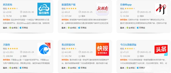 资讯类型，版本更新