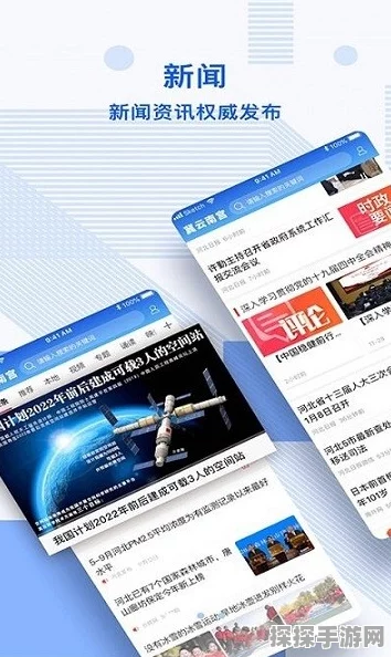 资讯类型，版本更新