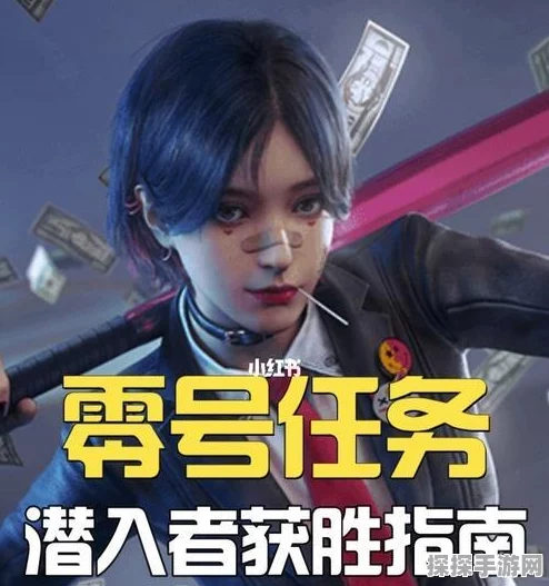 零号任务预约地址揭秘，快速获取预约链接的新攻略