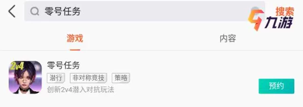 零号任务预约地址揭秘，快速获取预约链接的新攻略