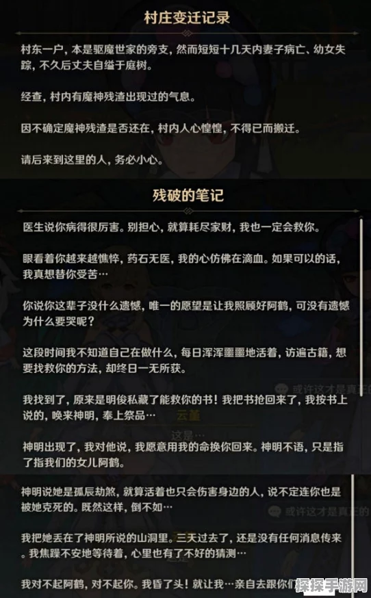 原神风起鹤归任务全攻略，探寻璃月古秘，共筑群玉新阁