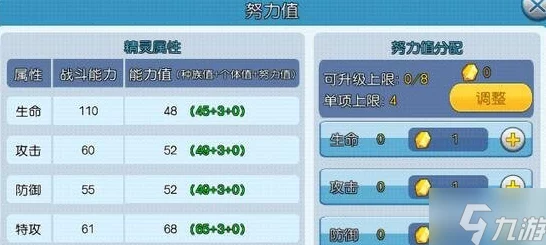 口袋妖怪手游，高效刷取努力值策略全解析
