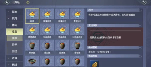 妄想山海珍珠获取全攻略，珍稀材料轻松入手