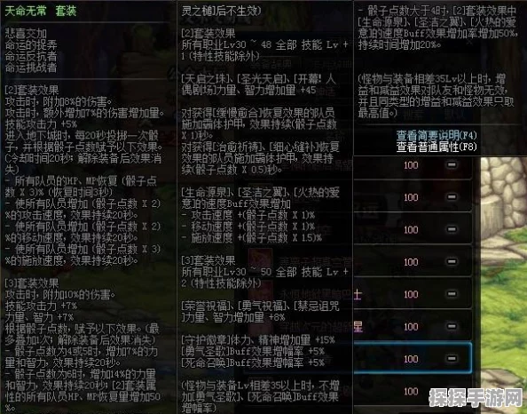 手游资讯，天命奇御精工镶铁护腕装备图鉴震撼发布