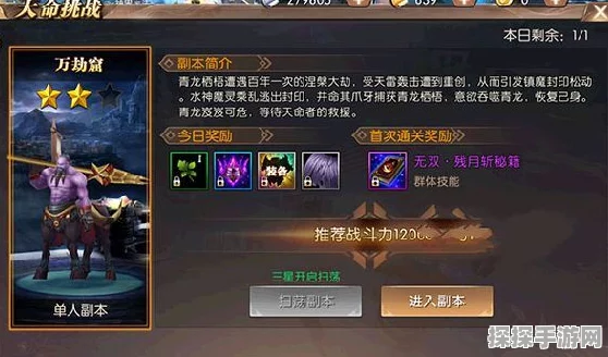 手游资讯，天命奇御精工镶铁护腕装备图鉴震撼发布