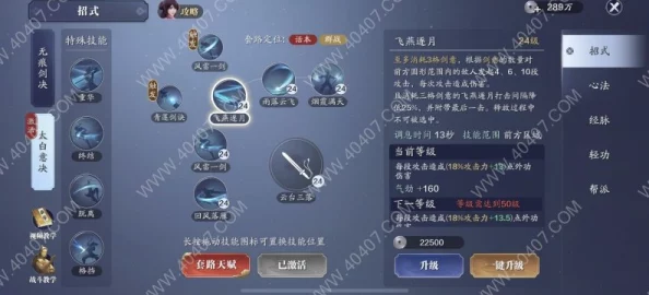 天涯明月刀手游太白PVE与技能深度教学攻略