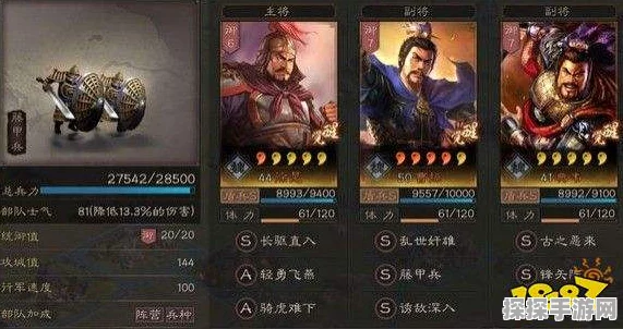 三国志战略版形一阵最强阵容搭配与顶级配置揭秘