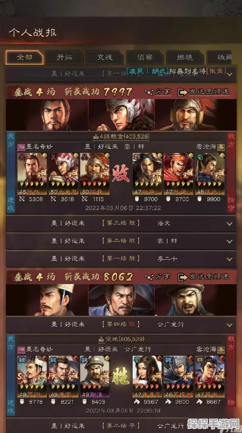 三国志战略版形一阵最强阵容搭配与顶级配置揭秘