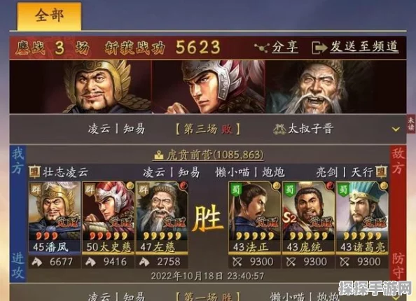 三国志战略版形一阵最强阵容搭配与顶级配置揭秘