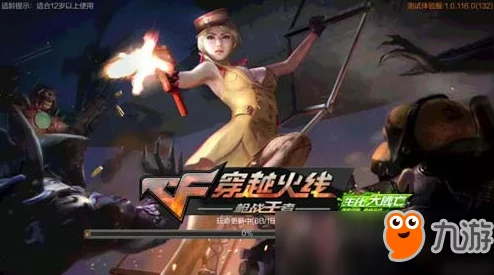 穿越火线手游春节兑换活动全攻略
