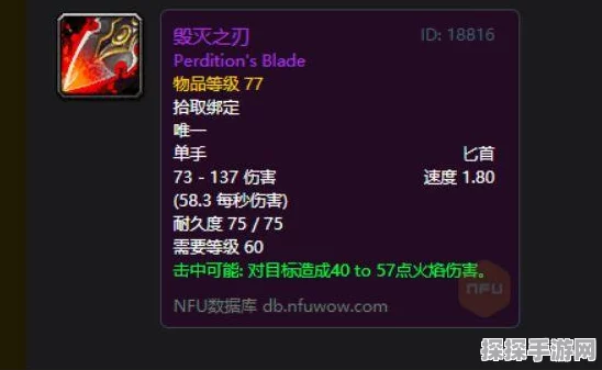 魔兽世界怀旧服熔火腰带，深度攻略解析与学习位置全面指引