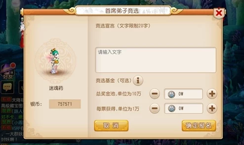 梦幻西游手游蹴鞠玩法全攻略及NPC位置指南
