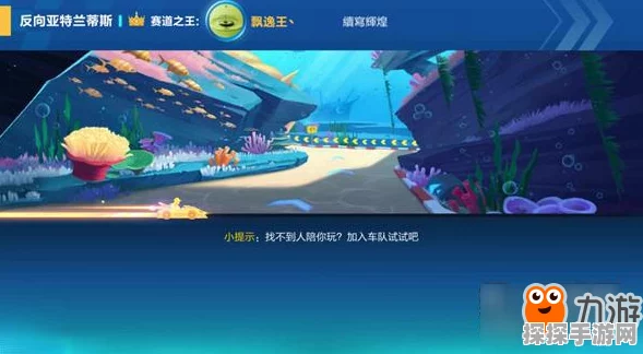 QQ飞车手游亚特兰蒂斯赛道精通跑法与资源管理技巧深度解析