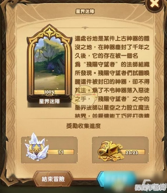 剑与远征时光之巅丛林秘境速通路线全攻略