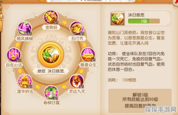 梦幻西游手游聚宝盆师门效用深度解析