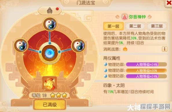 梦幻西游手游聚宝盆师门效用深度解析